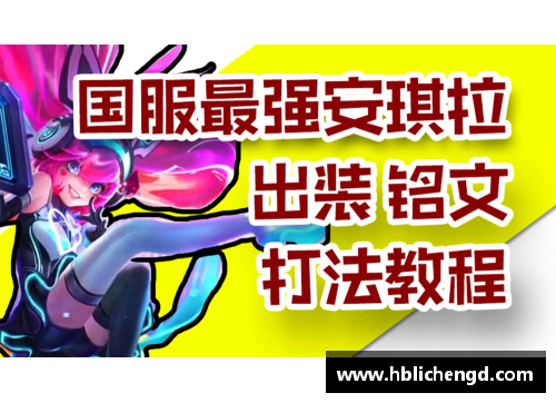 国服安琪拉最强铭文？(安琪拉s34出装和铭文最强搭配？)