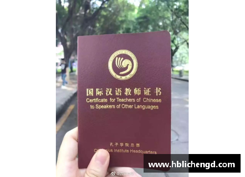 国际汉语教师资格证怎么考的，要什么条件？(国际HSE资格证书是什么，如何考取？)