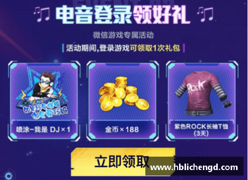 和平精英鎏金礼包logo怎么弄的？(和平精英斗鱼logo怎么获取？)