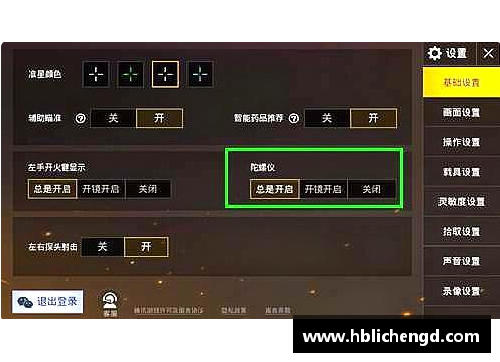 和平精英陀螺仪开了没反应怎么办？(和平精英电脑直播需要什么设备？)