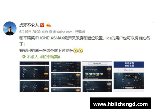 如何拿到大神主播灵敏度分享码？(和平精英华为畅享10手机灵敏度分享码？)